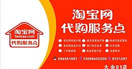 淘宝代购点图片