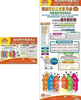 淘宝代购海报易拉宝图片