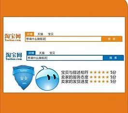 旺旺淘宝搜索五分评价图片