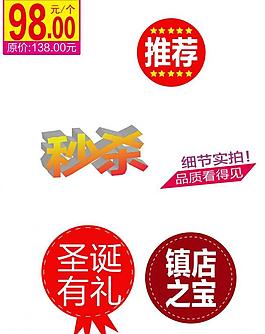 小标签图片