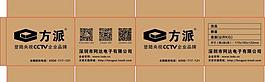 移动电源外包装图片