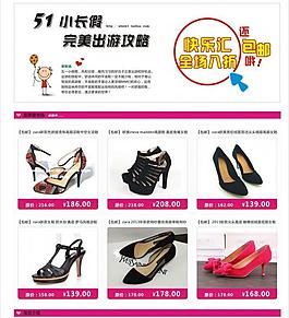 五一小长假 完美出攻图片