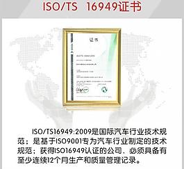 导航iso16949图片