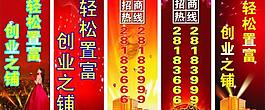 招商路旗图片