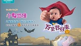 万圣节活动广告图片