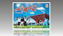 2010特步之迎世博会course图片
