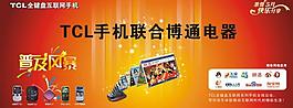 tcl手机图片