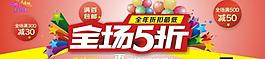 打折促销图片