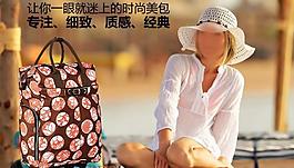 淘宝广告图片