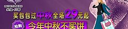 淘宝banner图片