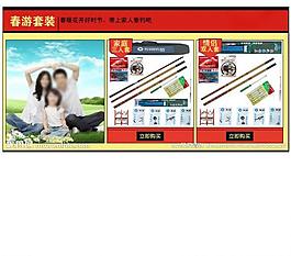 淘宝 渔具 套装图片