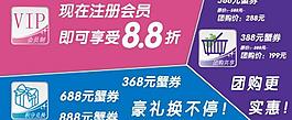 阳澄湖大闸蟹 淘宝 淘宝钻展图图片