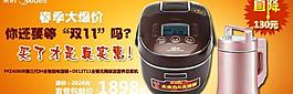 淘宝店装修电饭煲图片