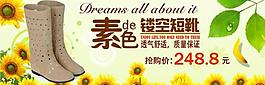 淘宝镂空女靴图片