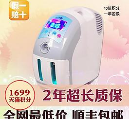 淘宝制氧机主图图片