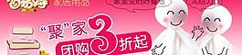淘宝首页促销广告图片