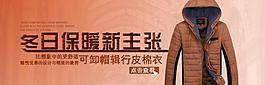 淘宝棉衣海报图图片