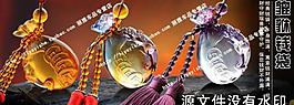 淘宝琉璃挂件海报图片
