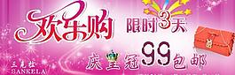 淘宝优惠 活动促销图片