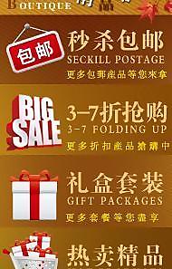 淘宝装修导航栏图片