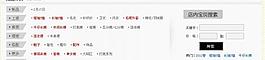 淘宝商城产品分类图片