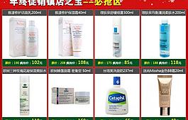 淘宝促销页面图片
