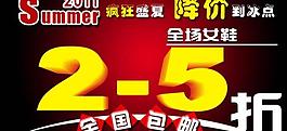淘宝首页促销广告图片