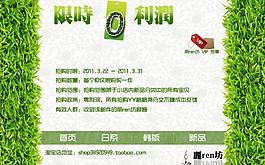 淘宝促销模块图片