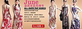 淘宝女装广告图片