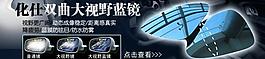 蓝镜淘宝广告图片