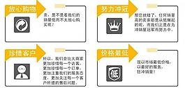 淘宝放心购物图片