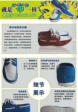 淘宝鞋详细图片