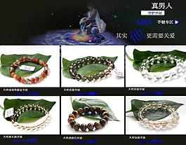 淘宝饰品 网页设计图片