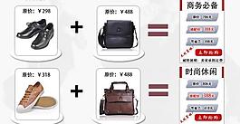 淘宝促销源文件图片