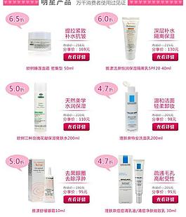 淘宝促销 明星产品图片