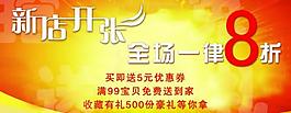 淘宝新店开张图片