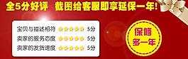淘宝5分好评图片