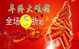 淘宝5折促销海报图片