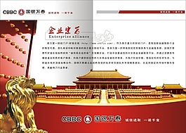 大气企业画册
