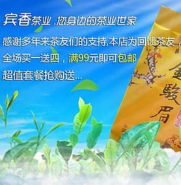 淘宝茶业 金骏眉图片