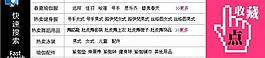 淘宝店铺装修热门搜索图片