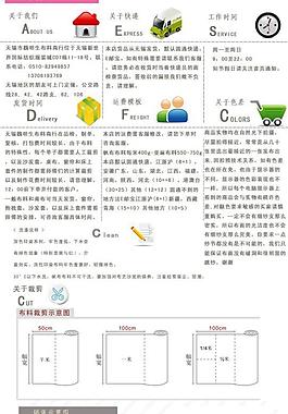 淘宝店铺说明 买家须知图片