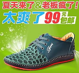 爆款淘宝直通车广告图片