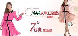 女士服装连衣裙淘宝海图片