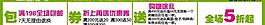 淘宝主题活动温馨提示图图片