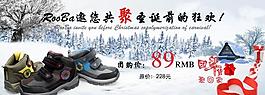 淘宝商城冬季雪地童鞋素材图片