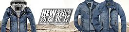 淘宝拍拍牛仔衫夹克男装广告海报图片