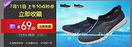 淘宝休闲透气男鞋通栏促销海报图片