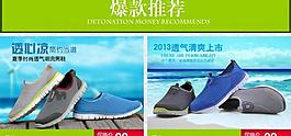 鞋子海报关联图片