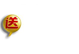送 标签图片